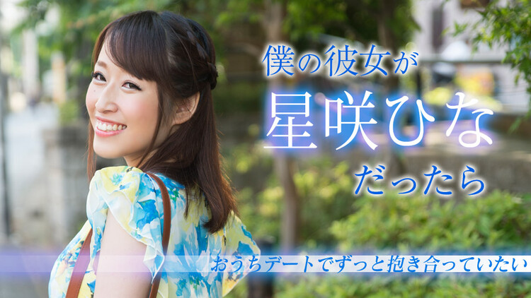 Caribbeancom 020519-853 Hoshizaki Hina